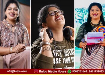 ಕರಾವಳಿಯ ಕಂಠಸಿರಿ ಆರ್.ಜೆ. ನಯನಾ | ಮಾತಿನಲ್ಲೇ ಮೋಡಿ ಮಾಡುವ ಸ್ಫೂರ್ತಿಯ ಚಿಲುಮೆ!