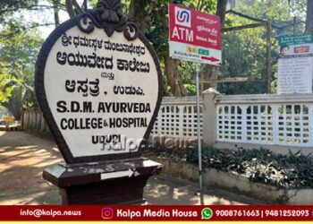 ಉಡುಪಿ | ಗರ್ಭಾಶಯದ ಆಸಹಜ ರಕ್ತಸ್ರಾವ | ಉಚಿತ ಆಯುರ್ವೇದ ಸಮಾಲೋಚನೆ & ಚಿಕಿತ್ಸಾ ಶಿಬಿರ