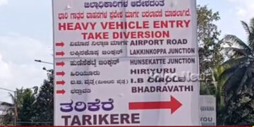 ಶಿವಮೊಗ್ಗ-ಭದ್ರಾವತಿ ನಡುವೆ ಭಾರೀ ವಾಹನ ಸಂಚಾರ ನಿಷೇಧ | ಹೀಗಿದೆ ಬದಲಿ ಮಾರ್ಗ