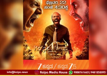 ಹ್ಯಾಟ್ರಿಕ್ ಹೀರೋ, ರಿಯಲ್ ಸ್ಟಾರ್, ರಾಜ್ ಬಿ ಶೆಟ್ಟಿ – 45 ಚಿತ್ರ ಜೀ಼ ಕನ್ನಡದಲ್ಲಿ | ಯಾವತ್ತು?