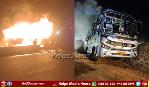 ಮತ್ತೊಂದು ದುರಂತ | ನೆಲಮಂಗಲ ಬಳಿ ಹೊತ್ತಿ ಉರಿದ ಖಾಸಗಿ ಬಸ್ | 40 ಪ್ರಯಾಣಿಕರು ಪಾರು