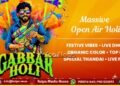 ಟಿಕೆಟ್ ಟು ಹಾಲಿವುಡ್ | ಬೆಂಗಳೂರಿನ 2026ರ ಅತಿದೊಡ್ಡ ಹೋಳಿ ಸಂಭ್ರಮದ ಟಿಕೆಟ್‌ಗಳು ಈಗ ಬುಕ್‌ಮೈಶೋನಲ್ಲಿ!