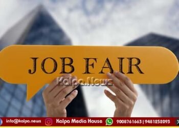 ಶಿವಮೊಗ್ಗ | ಫೆ.21ರಂದು ಉದ್ಯೋಗ ಮೇಳ