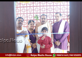 ಮೈಸೂರು | ಮೂಕಾಂಬಿಕಾ ಸಮೃದ್ದಿ ಬಡಾವಣೆಯಲ್ಲಿ ಸರಸ್ವತಿ ಭಾರತೀಯ ಸಂಸ್ಕಾರ ಕೇಂದ್ರ ಲೋಕಾರ್ಪಣೆ