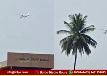 ಮಲೆನಾಡಿನಲ್ಲಿ ತೀರಾ ಕೆಳಭಾಗದಲ್ಲಿ ಲಘು ವಿಮಾನ ಹಾರಾಟ | ಸ್ಥಳೀಯರಲ್ಲಿ ಆತಂಕ