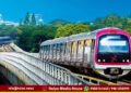 ಬೆಂಗಳೂರು | ಮತ್ತೆ ನಮ್ಮ ಮೆಟ್ರೋ ಪ್ರಯಾಣದರ ಏರಿಕೆ | ಎಂದಿನಿಂದ ಜಾರಿ? ಎಷ್ಟು ಹೆಚ್ಚಳ?