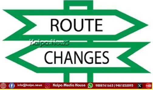 ಶಿವಮೊಗ್ಗ | ಫೆ.15ರಂದು ಈ ರಸ್ತೆಗಳಲ್ಲಿ ವಾಹನ ಸಂಚಾರ ಬಂದ್ | ಹೀಗಿದೆ ಬದಲಿ ಮಾರ್ಗ