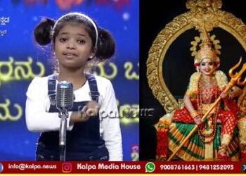 Samruddhi Kundapura: The Rising Pole Star of Coastal Talent