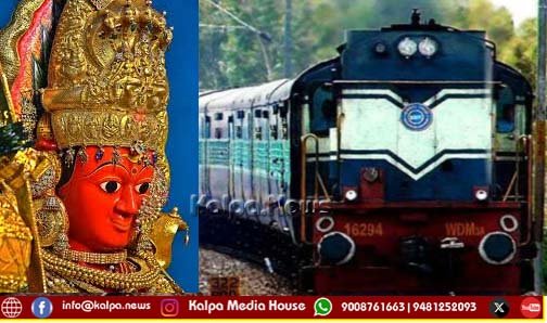 ಮಾರಿಕಾಂಬೆ ಜಾತ್ರೆ | ಯಶವಂತಪುರ–ತಾಳಗುಪ್ಪ ನಡುವೆ ವಿಶೇಷ ರೈಲು