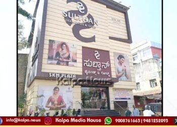 ಶಿವಮೊಗ್ಗ | ಎಸ್’ಎಂಕೆ ಫ್ಲಾಜಾ (ಸುಲ್ತಾನ್ ಡೈಮಂಡ್ಸ್ ಬಿಲ್ಡಿಂಗ್) ಪಾಲಿಕೆ ಸುಪರ್ದಿಗೆ