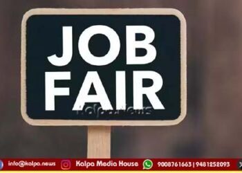 ನೀವು 35 ವರ್ಷದೊಳಗಿನವರಾ? ಕೆಲಸ ಹುಡುಕುತ್ತಿದ್ದೀರಾ? ಹಾಗಾದ್ರೆ ಉದ್ಯೋಗ ಮೇಳದಲ್ಲಿ ಪಾಲ್ಗೊಳ್ಳಿ