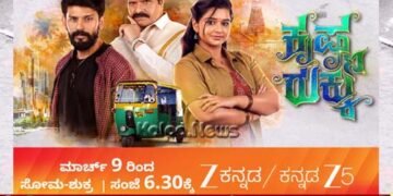 ಎಲ್ಲವನ್ನೂ ಎದುರಿಸಿ ಕೃಷ್ಣನ ಬಾಳಿಗೆ ಬೆಳಕಾಗ್ತಾಳಾ ರುಕ್ಕು?