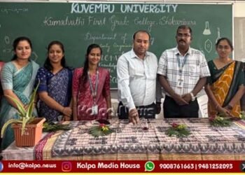 ದಿನನಿತ್ಯ ವಸ್ತುವಿನ ಬಳಕೆಯಲ್ಲಿ ರಾಸಾಯನಶಾಸ್ತ್ರ ಪ್ರಮುಖ ಪಾತ್ರ ವಹಿಸುತ್ತದೆ: ಡಾ.ರವೀಂದ್ರ ಅಭಿಮತ