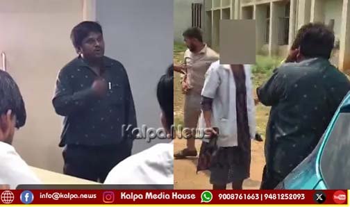 ತರಗತಿಯಲ್ಲೇ ವಿದ್ಯಾರ್ಥಿನಿಗೆ ಪ್ರೊಫೆಸರ್ ಅಬ್ದುಲ್ಲ ಪ್ರಪೋಸ್ | ವಿದ್ಯಾರ್ಥಿಗಳಿಂದ ಹಿಗ್ಗಾಮುಗ್ಗಾ ಥಳಿತ