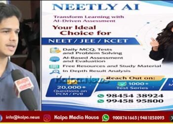 ನೀಟ್ ಲೀ ಎಐ | ನೀಟ್, ಸಿಇಟಿ ವಿದ್ಯಾರ್ಥಿಗಳಿಗೆ ಬೆಸ್ಟ್ ಅಪ್ಲಿಕೇಶನ್ | ಶಿವಮೊಗ್ಗದ ಇಂಜಿನಿಯರ್ ನಾಫಿ ಸಾಧನೆ