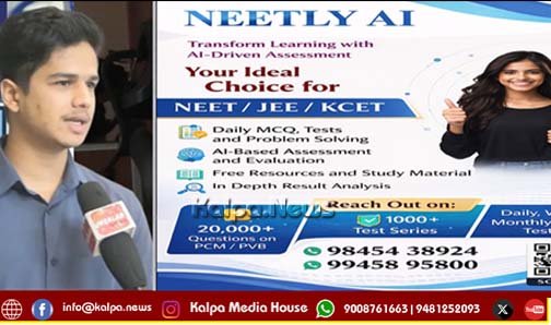 ನೀಟ್ ಲೀ ಎಐ | ನೀಟ್, ಸಿಇಟಿ ವಿದ್ಯಾರ್ಥಿಗಳಿಗೆ ಬೆಸ್ಟ್ ಅಪ್ಲಿಕೇಶನ್ | ಶಿವಮೊಗ್ಗದ ಇಂಜಿನಿಯರ್ ನಾಫಿ ಸಾಧನೆ