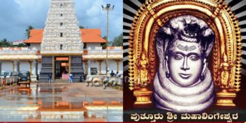 ಎಪ್ರಿಲ್ 10ರಿಂದ 20 | ಪುತ್ತೂರು ಮಹಾಲಿಂಗೇಶ್ವರ ಜಾತ್ರೆ | ಏನೆಲ್ಲಾ ಕಾರ್ಯಕ್ರಮ ನಡೆಯಲಿದೆ?
