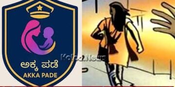 ಯುವತಿಗೆ ಉಪಟಳ | ಅಕ್ಕ ಪಡೆ ಸಿಬ್ಬಂದಿಯಿಂದ ಆರೋಪಿ ವಶಕ್ಕೆ | ಪ್ರಕರಣ ದಾಖಲು