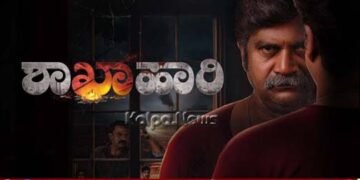 ‘ಶಾಖಾಹಾರಿ’ ಸಿನಿಮಾಗೆ ಪ್ರತಿಷ್ಠಿತ ಫಿಲ್ಮ್‌ಫೇರ್ ಅವಾರ್ಡ್