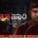 ‘ಶಾಖಾಹಾರಿ’ ಸಿನಿಮಾಗೆ ಪ್ರತಿಷ್ಠಿತ ಫಿಲ್ಮ್‌ಫೇರ್ ಅವಾರ್ಡ್