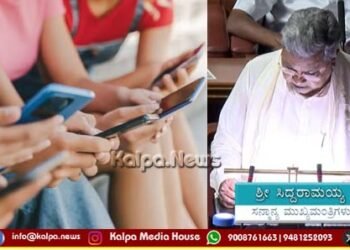 ರಾಜ್ಯ ಬಜೆಟ್ 2026 | 16 ವರ್ಷದೊಳಗಿನ ಮಕ್ಕಳ ಸೋಷಿಯಲ್ ಮೀಡಿಯಾ ಬ್ಯಾನ್