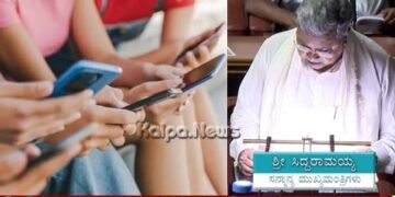 ರಾಜ್ಯ ಬಜೆಟ್ 2026 | 16 ವರ್ಷದೊಳಗಿನ ಮಕ್ಕಳ ಸೋಷಿಯಲ್ ಮೀಡಿಯಾ ಬ್ಯಾನ್