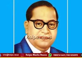 ಏ.25ರಂದು ಅಂಬೇಡ್ಕರ್ ಕುರಿತು ರಾಜ್ಯಮಟ್ಟದ ಕವಿಗೋಷ್ಠಿ