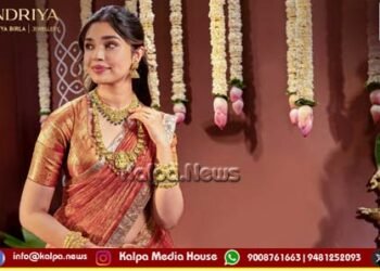 ಅಕ್ಷಯ ತೃತೀಯ ಅಭಿಯಾನದಿಂದ ಆರಂಭಿಸಿ ಕೃತಿ ಶೆಟ್ಟಿ ಜೊತೆ ದೀರ್ಘಾವಧಿಯ ಪಾಲುದಾರಿಕೆಯನ್ನು ಘೋಷಿಸಿದ ಆದಿತ್ಯ ಬಿರ್ಲಾ ಪ್ರಾಯೋಜಿತ ಇಂದ್ರಿಯ ಜ್ಯುವೆಲ್ಲರಿ