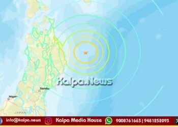 ಜಪಾನ್‌ | 7.5 ತೀವ್ರತೆಯ ಪ್ರಬಲ ಭೂಕಂಪ | ಸುನಾಮಿ ಸಾಧ್ಯತೆ: ಎಚ್ಚರಿಕೆ