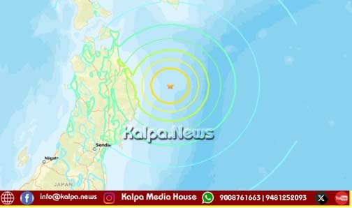 ಜಪಾನ್‌ | 7.5 ತೀವ್ರತೆಯ ಪ್ರಬಲ ಭೂಕಂಪ | ಸುನಾಮಿ ಸಾಧ್ಯತೆ: ಎಚ್ಚರಿಕೆ