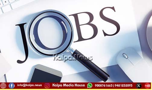 ವೀಕ್ಷಕರ ಹುದ್ದೆಗಳ ನೇಮಕಾತಿ ಪ್ರಕ್ರಿಯೆ: ಅರ್ಜಿ ಆಹ್ವಾನ