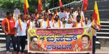 ಶಾಲಾ-ಕಾಲೇಜುಗಳ ಹೆಚ್ಚುವರಿ ಶುಲ್ಕ ವಿರುದ್ಧ ಕರವೇ ಕಾವಲು ಪಡೆ ಆಕ್ರೋಶ