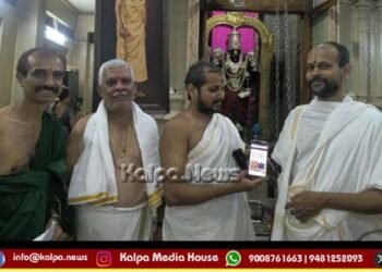 ಸನಾತನ ಸಂಸ್ಕೃತಿ, ಪರಂಪರೆಗೆ ಕಲ್ಪ ಡಿಜಿಟಲ್ ನ್ಯೂಸ್ ಕೊಡುಗೆ ಅನನ್ಯ: ಪಂಡಿತ ಹೇಮಂತ ಆಚಾರ್ಯ ಗುಡಿ