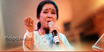 ಸಂಗೀತ ಲೋಕದ ಧ್ರುವತಾರೆ, ಖ್ಯಾತ ಗಾಯಕಿ ಆಶಾ ಭೋಂಸ್ಲೆ ವಿಧಿವಶ