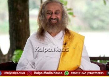 ಶ್ರೀ ರವಿಶಂಕರ್ ಗುರೂಜಿಯವರ 70ನೇ ಜನ್ಮೋತ್ಸವ | ಏ.14ರಿಂದ ಆರು ದಿನ ವಿಶೇಷ ಸುದರ್ಶನ ಕ್ರಿಯಾ ಶಿಬಿರ