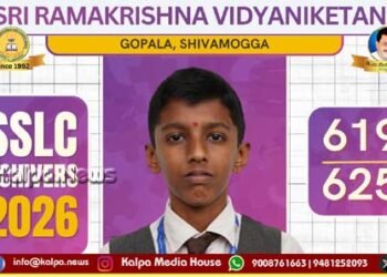 ಶಿವಮೊಗ್ಗ | ರಾಮಕೃಷ್ಣ ವಿದ್ಯಾ ಸಂಸ್ಥೆಯ ಮೂರೂ ಶಾಲೆಗಳಲ್ಲಿ ಶೇ.100 ಫಲಿತಾಂಶ