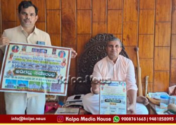 ಸೊರಬ | ಏ.29 ರಂದು ಪಂಡಿತಾರಾಧ್ಯರ ಶಿಲಾಮಂಟಪದ ಅಡಿಗಲ್ಲು ಸಮಾರಂಭ