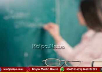 ಪೊಲೀಸ್ ಪಬ್ಲಿಕ್ ಶಾಲೆ | ವಿವಿಧ ಶಿಕ್ಷಕರ ಹುದ್ದೆಗಳ ನೇಮಕಾತಿಗಾಗಿ ಅರ್ಜಿ ಆಹ್ವಾನ