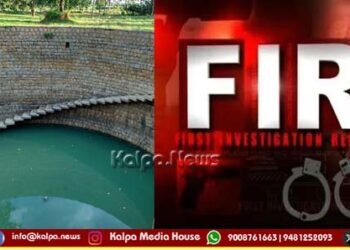 ಕುಡಿಯುವ ನೀರಿನ ಬಾವಿಗೆ ವಿಷ | ಪ್ರಕರಣ ದಾಖಲು