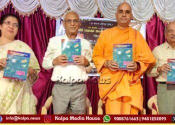 “ನೂತನ ಗಣಿತದ ಸಂಪನ್ಮೂಲ ಪುಸ್ತಕ” ಲೋಕಾರ್ಪಣೆ | ವಿದ್ಯಾರ್ಥಿ ಸ್ನೇಹಿ ಗಣಿತ ಕಲಿಕೆಗೆ ನೂತನ ಪ್ರಯತ್ನ