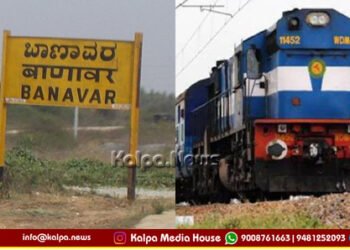 ತಾಳಗುಪ್ಪ-ಮೈಸೂರು, ಬೆಂಗಳೂರು-ಹೊಸಪೇಟೆ ಸೇರಿ 8 ರೈಲುಗಳು ಈ 8 ದಿನ ಬಾಣಾವರದಲ್ಲಿ ನಿಲುಗಡೆ
