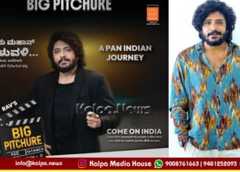 ಭಾರತದ ಮೊಟ್ಟಮೊದಲ ಪ್ಯಾನ್ ಇಂಡಿಯಾ ರಿಯಾಲಿಟಿ ಶೋ ‘ಬಿಗ್ ಪಿಚ್ಚರ್’ ಚಾಲನೆ | ಶೀಘ್ರ ಆಡಿಷನ್‌