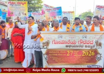 ಗೋ ಸಮ್ಮಾನ ಅಹ್ವಾನ ಅಭಿಯಾನ; ಗೋಹತ್ಯೆ ನಿಷೇಧಕ್ಕೆ ಆಗ್ರಹಿಸಿ ಕಾಲ್ನಡಿಗೆ ಜಾಥಾ