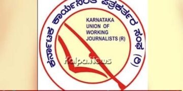 ಮೇ.17ರಂದು ಪತ್ರಕರ್ತರ ವಾರ್ಷಿಕ ಕ್ರೀಡಾಕೂಟ, ಪ್ರತಿಭಾಪುರಸ್ಕಾರ ಕಾರ್ಯಕ್ರಮ
