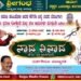 ನಾದಬ್ರಹ್ಮದ ಮಹೋತ್ಸವಕ್ಕೆ ನಿಮ್ಮೆಲ್ಲರಿಗೂ ಆತ್ಮೀಯ ಆಹ್ವಾನ