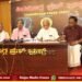 ಮೇ 9-10ರಂದು ಹೊಸಹಳ್ಳಿ ಕೆ.ವೆಂಕಟರಾಮ್ ಅವರಿಗೆ ನಾಗರಿಕ ಸನ್ಮಾನ ಸಮಾರಂಭ