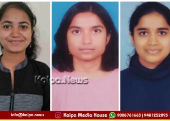 ಶಿವಮೊಗ್ಗ | ಪ್ರತಿಷ್ಠಿತ ಕಟೀಲ್ ಅಶೋಕ್ ಪೈ ಕಾಲೇಜಿಗೆ ಮೂರು ರ‍್ಯಾಂಕ್ | ಹೆಮ್ಮೆಯ ವಿದ್ಯಾರ್ಥಿಗಳಿವರು