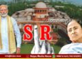 SIR & ಪಶ್ಚಿಮ ಬಂಗಾಳ ಚುನಾವಣಾ ಫಲಿತಾಂಶದ ಸತ್ಯ | ನಿಜಕ್ಕೂ ಐತಿಹಾಸಿಕ ತೀರ್ಪುಗೆ ಇವೇ ಕಾರಣ