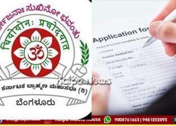 ವಿಪ್ರ ನೇರ ಸಾಲ ಯೋಜನೆಗೆ 24 ಕೋಟಿ ರೂ. ಬಿಡುಗಡೆ: ಅರ್ಜಿ ಸಲ್ಲಿಸಲು ಇಲ್ಲಿದೆ ಮಾಹಿತಿ