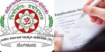 ವಿಪ್ರ ನೇರ ಸಾಲ ಯೋಜನೆಗೆ 24 ಕೋಟಿ ರೂ. ಬಿಡುಗಡೆ: ಅರ್ಜಿ ಸಲ್ಲಿಸಲು ಇಲ್ಲಿದೆ ಮಾಹಿತಿ